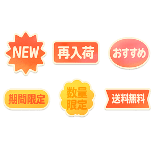 日本語セールPOP風アイコン素材セット（背景透過PNG）