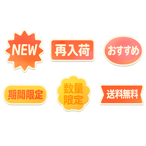 日本語セールPOP風アイコン素材セット（背景透過PNG）