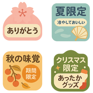 季節イベント向けラベル素材セット（背景透過PNG）