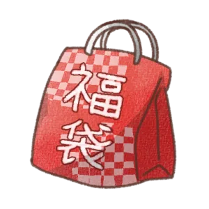 福袋のかわいい無料イラスト｜お正月・初売りに使える背景透過PNG