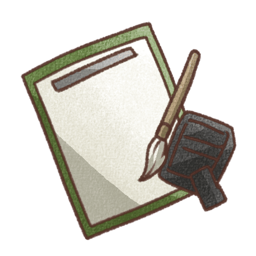 緑の縁取りがある書道用紙の上に筆が置かれ、横に硯が配置されたイラスト。落ち着いた色合いの手書き風で、書道を表現した和風デザイン